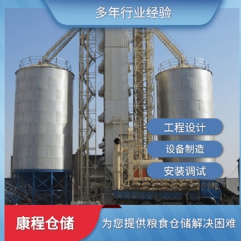 玉米儲存?zhèn)} 裝配式鋼板倉定制 1500噸平底鋼板倉河南康程供應(yīng)商