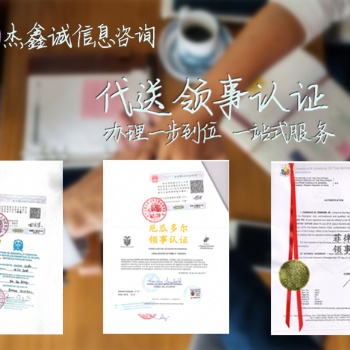 性聲明|自由銷售FSC波多黎各大使館認證的知識