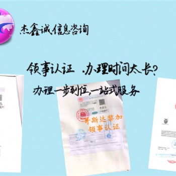 香港公司如何辦理波蘭領事認證商業(yè)、產地證波蘭使館加簽 免去煩鎖中轉流程