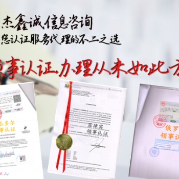 黎巴嫩章程<營(yíng)業(yè)執(zhí)照<執(zhí)照使館蓋章