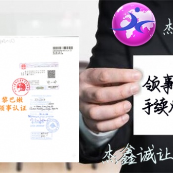 出口多米尼加農藥難不難申請授權書POA;原產地證大使館認證