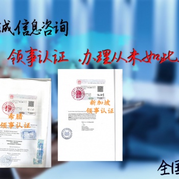 審計(jì)報告拉脫維亞領(lǐng)事加簽-拉脫維亞銀行資信領(lǐng)事雙認(rèn)證-拉脫維亞領(lǐng)事銀行資信加簽