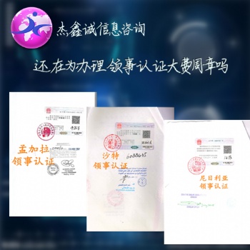 商標注冊證書*注冊證書蒙古領事簽章