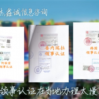 存款證明公證使館雙認證\存款證明公證領事雙認證\越南使館工作經歷公證雙認證