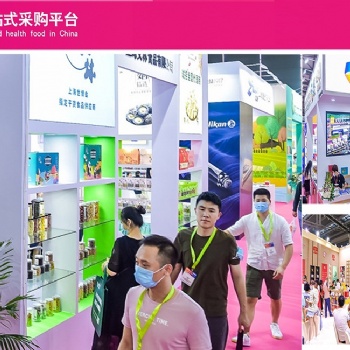 2021年上海福利禮品展會(huì),上海食品展,上海健康食品博覽會(huì)