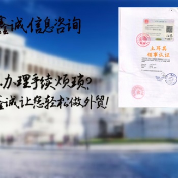 尼泊爾產地證使館簽章 專業(yè)一對一服務+什么是尼泊爾使館認證