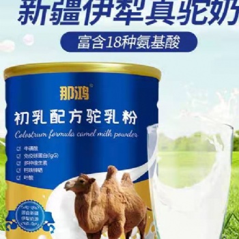 駝奶粉。綿羊奶粉代工，貼牌，