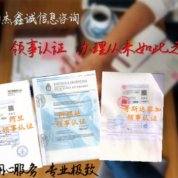 國外客戶為什么要辦理成績單公證書利比亞領(lǐng)事館認(rèn)證;利比亞領(lǐng)館認(rèn)證未婚聲明 專業(yè)作一對一服務(wù);
