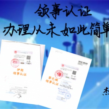 德國領(lǐng)館認(rèn)證學(xué)歷公證書