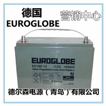 德國EUROGLOBE蓄電池EGC26-12精密設(shè)備應(yīng)急電源-全系列