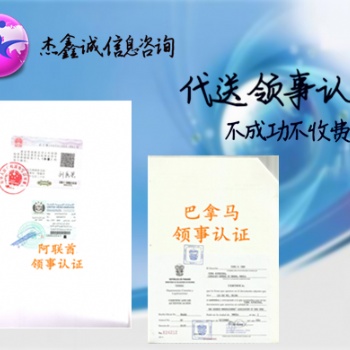 出口登記證吉爾吉斯坦領(lǐng)事認證"吉爾吉斯坦領(lǐng)事出口登記證加簽