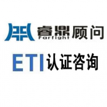 道德貿(mào)易聯(lián)盟(ETI)簡介