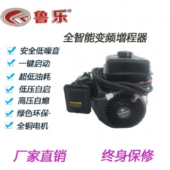 大功率全智能變頻電動(dòng)三輪四輪増程器