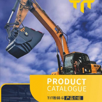 TIT粉碎斗成都啟發破碎斗?？须y啃的"石頭"