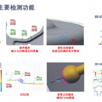 康卓奈斯關節(jié)臂測量機