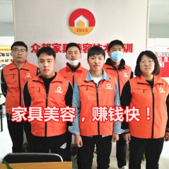 西安家具美容技術(shù)培訓，50人團隊現(xiàn)場實踐教學，收費低實踐多！