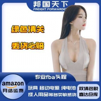 廣東東莞發貨到加拿大，邦國天下可上門提貨