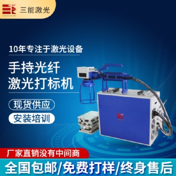 手持激光打標機，便攜式打標機，手持式打標機