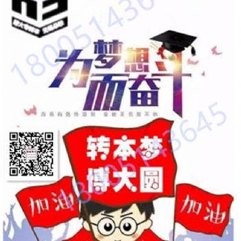 江蘇南京瀚宣博大五年制專轉本周末班已安排，低基礎輕松學！