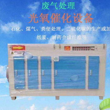 光氧催化設(shè)備廢氣處理工業(yè)環(huán)保設(shè)備光氧凈化器uv光氧催化廢氣設(shè)備