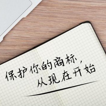 注冊(cè)商標(biāo)的好處認(rèn)準(zhǔn)中弗知識(shí)產(chǎn)權(quán)