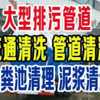 漢陽**師傅專業(yè)疏通下水道，管道堵塞疏通找我們