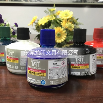 旗牌TAT多目的印油型號(hào)STSG-3多用途環(huán)保速干耐高溫