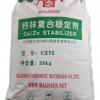 鈣鋅穩(wěn)定劑CZ75 PVC墻板鈣鋅穩(wěn)定劑CZ75 邁吉森環(huán)保鈣鋅穩(wěn)定劑CZ75