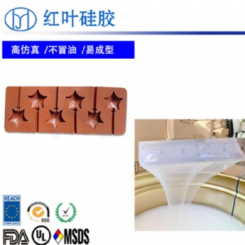 耐高溫食品級(jí)模具硅膠