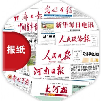 河南印刷報紙新聞紙，做報紙代印，單位內(nèi)刊機關(guān)報紙印刷廠