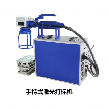 手持激光打標機，東莞手持打標機，三能激光手持打標機廠家