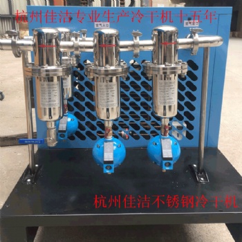 不銹鋼冷凍式干燥機(jī) 壓縮空氣干燥機(jī)