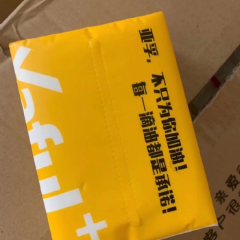 方形餐廳抽紙盒 批發廣告紙抽盒塑料餐巾盒，西安街辦宣傳抽紙盒定做