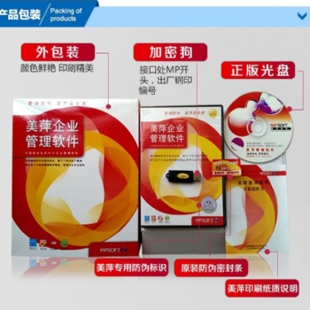美萍干洗店管理系統軟件
