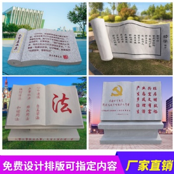 石雕日晷儀書(shū)卷擺件學(xué)校公園書(shū)本文化雕塑磊泰園林