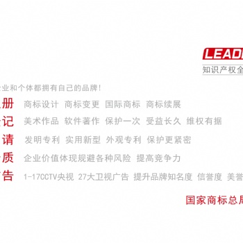 知識(shí)產(chǎn)權(quán)登記商標(biāo)注冊(cè)申請(qǐng)專利申請(qǐng)
