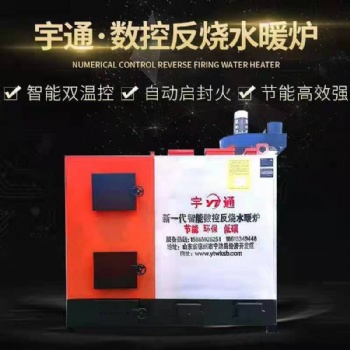 宇通豬舍生物質鍋爐育雛加溫設備
