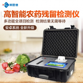 農(nóng)藥殘留檢測(cè)儀去哪買，2021農(nóng)藥殘留檢測(cè)儀推薦[全網(wǎng)推薦]