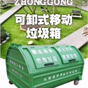 方勾臂式垃圾箱,4方勾臂式垃圾箱,鉤臂式垃圾箱,環(huán)衛(wèi)垃圾箱廠家