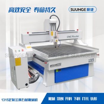 可定制1315中型石材碑石浮雕刻字電腦數(shù)控大型全自動(dòng)大理石花崗巖