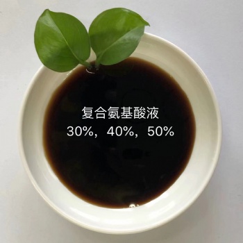 氨基酸液體肥|植物源低氯無氯氨基酸濃縮液|成都氨基酸液30液50液廠家供應(yīng)
