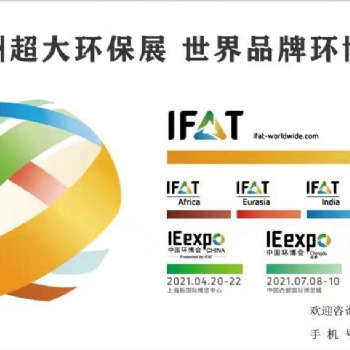 智能固廢破碎設(shè)備-環(huán)博會廣州展2021