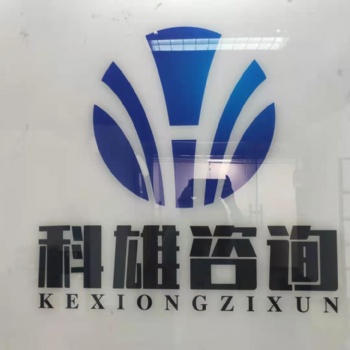 關(guān)于高新技術(shù)企業(yè)認(rèn)證的具體條件