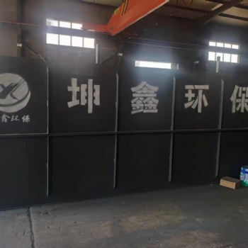 大型工業(yè)污水處理提標(biāo)改造 坤鑫環(huán)保KXZ