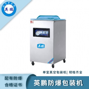 江蘇化工廠(chǎng)防爆充氣真**裝機(jī)