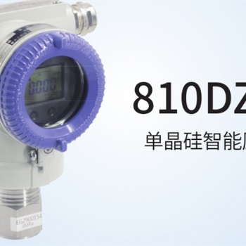 單晶硅智能壓力變送器用于氣體、液體、壓力中邁恒遠代理經銷