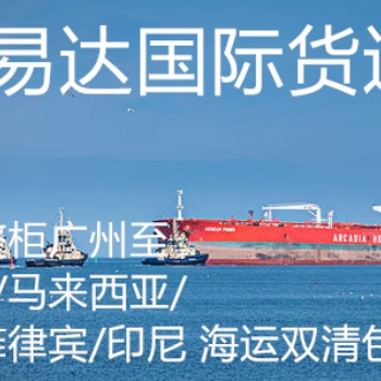 臺球桌海運菲律賓 散貨，整柜 海運菲律賓專線公司
