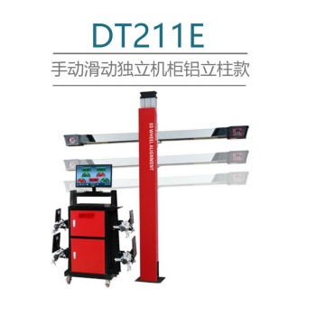 新款 四輪定位儀 DT211E 尼普頓 手動(dòng)滑動(dòng)橫桿獨(dú)立機(jī)柜款