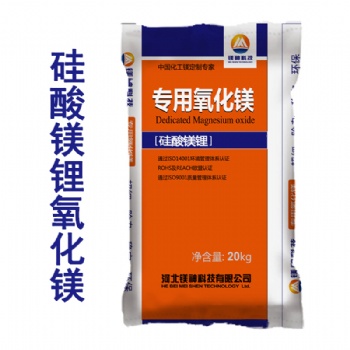 硅酸鎂鋰氧化鎂供應(yīng)商 氧化鎂純度高 鎂神科技 價格實惠