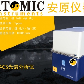 XTU系列X熒光光普測(cè)厚度